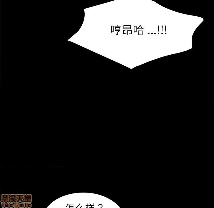 危机四伏的家庭生活 乖乖上钩46 第126页