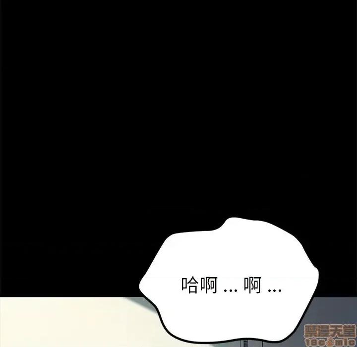 危机四伏的家庭生活 乖乖上钩46 第128页