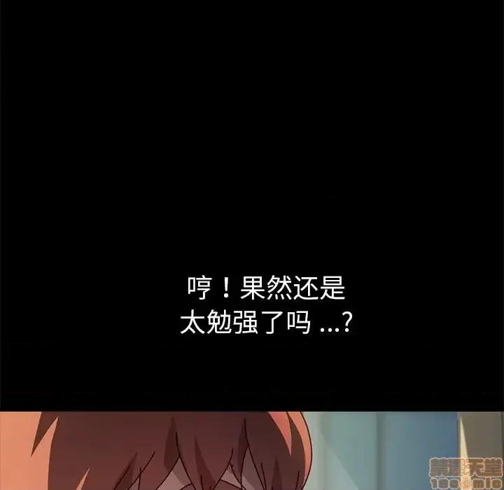 危机四伏的家庭生活 乖乖上钩46 第130页