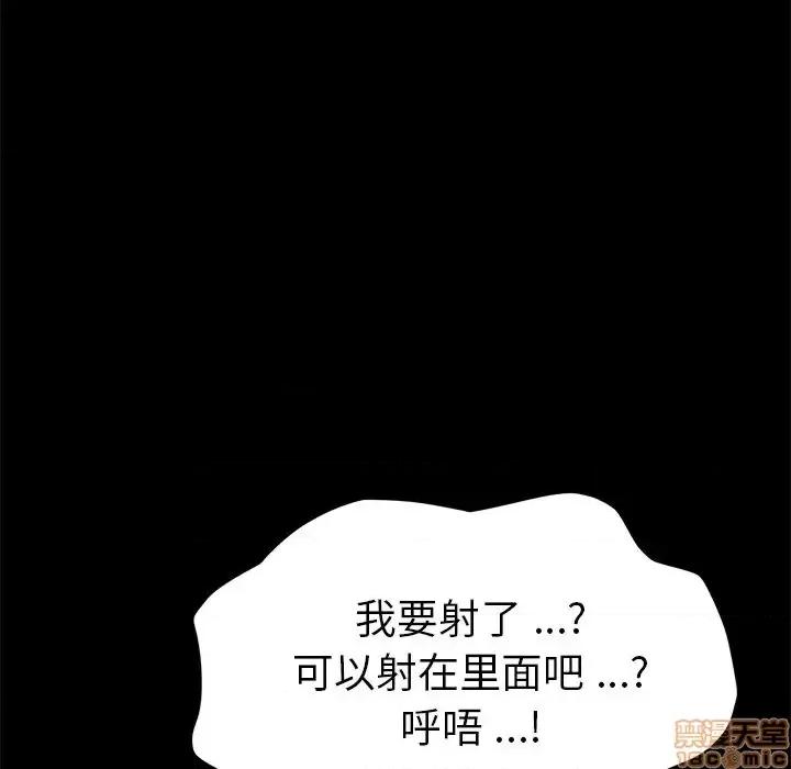 危机四伏的家庭生活 乖乖上钩46 第134页