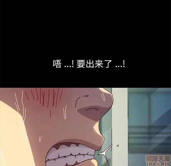 危机四伏的家庭生活 乖乖上钩46 第138页