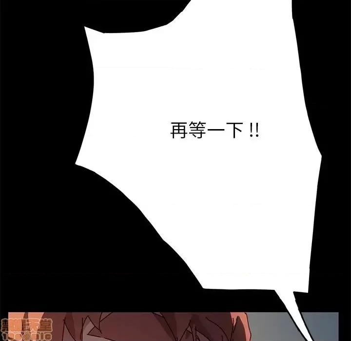 危机四伏的家庭生活 乖乖上钩46 第140页