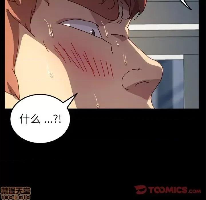 危机四伏的家庭生活 乖乖上钩46 第141页