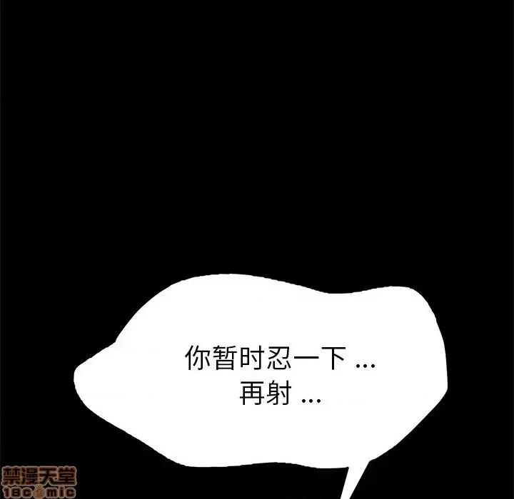 危机四伏的家庭生活 乖乖上钩46 第142页