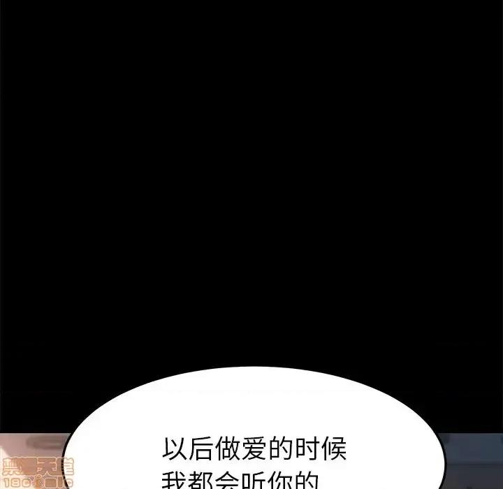 危机四伏的家庭生活 乖乖上钩46 第144页
