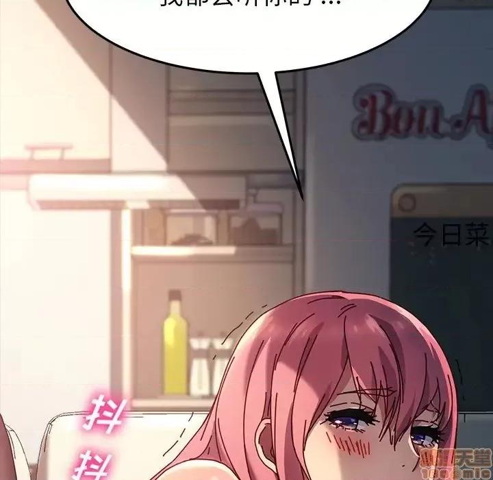 危机四伏的家庭生活 乖乖上钩46 第145页