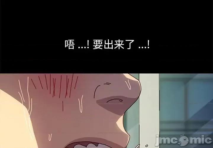 危机四伏的家庭生活 乖乖上钩47 第4页