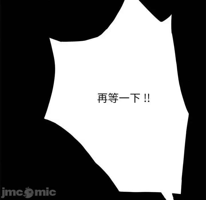 危机四伏的家庭生活 乖乖上钩47 第6页