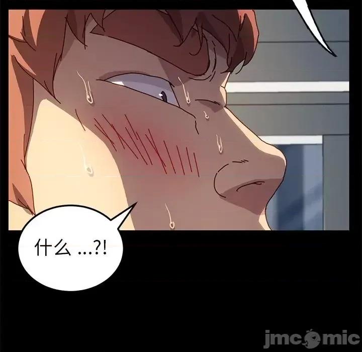 危机四伏的家庭生活 乖乖上钩47 第7页