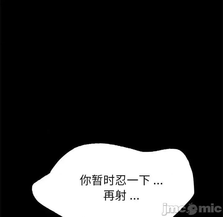 危机四伏的家庭生活 乖乖上钩47 第8页