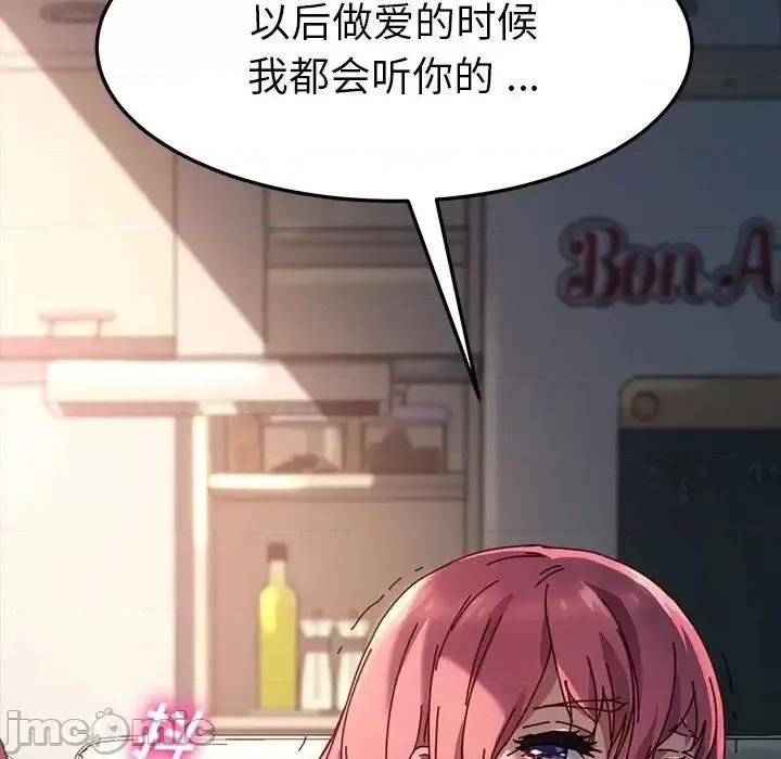 危机四伏的家庭生活 乖乖上钩47 第11页