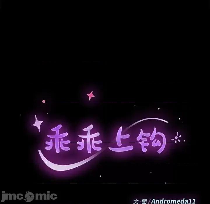 危机四伏的家庭生活 乖乖上钩47 第14页
