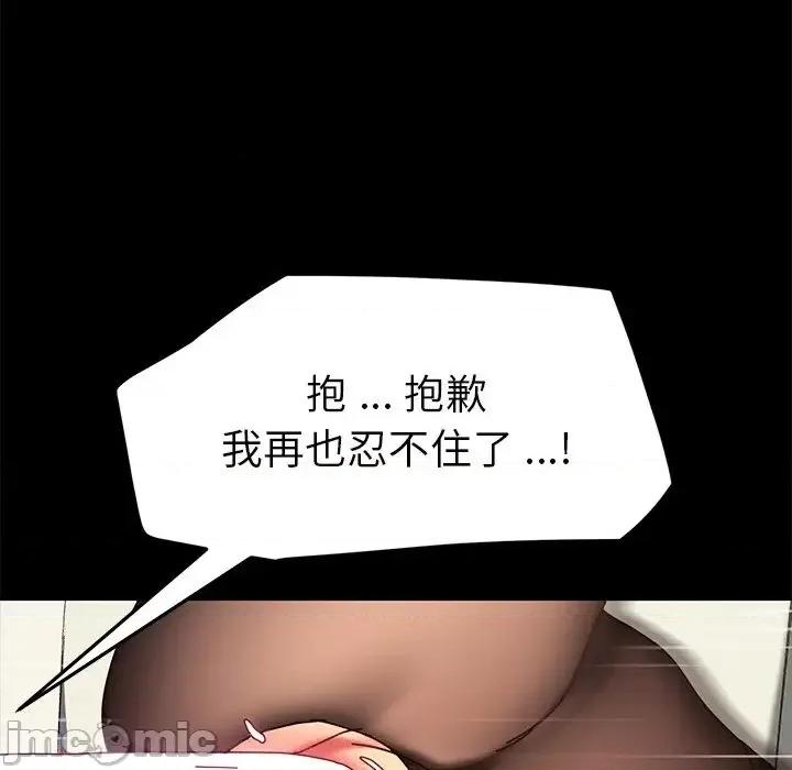 危机四伏的家庭生活 乖乖上钩47 第17页