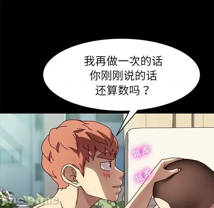 危机四伏的家庭生活 乖乖上钩47 第37页