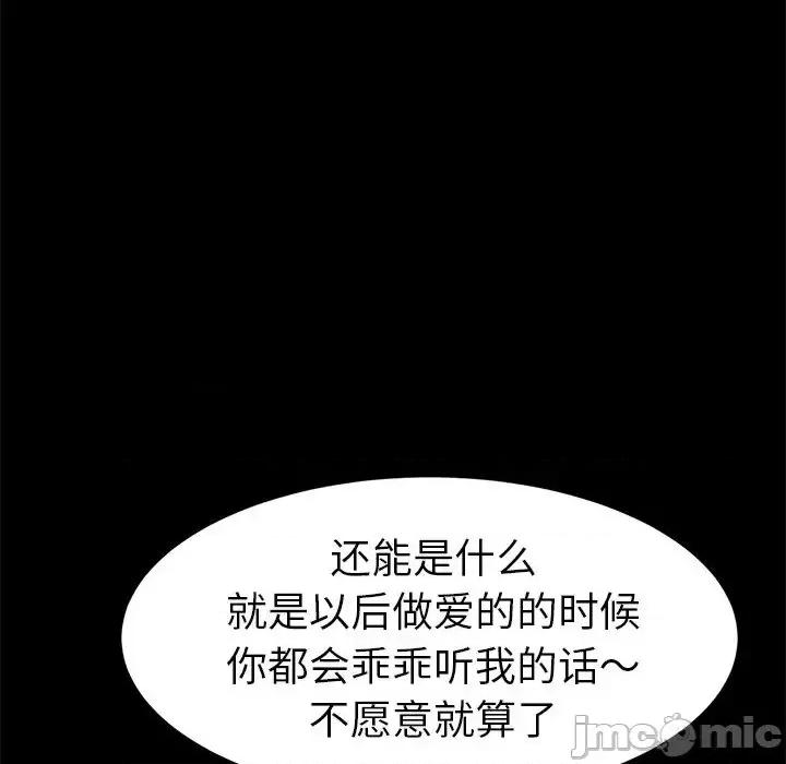 危机四伏的家庭生活 乖乖上钩47 第40页