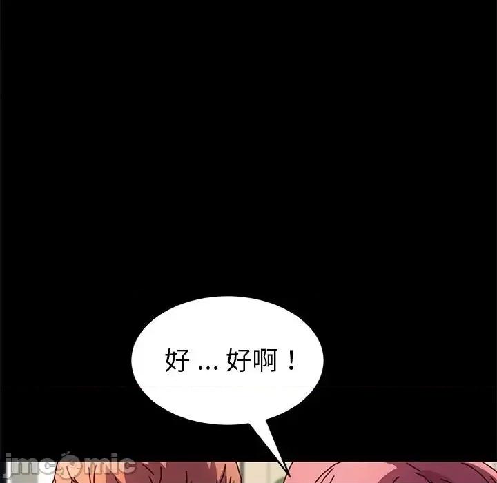 危机四伏的家庭生活 乖乖上钩47 第42页