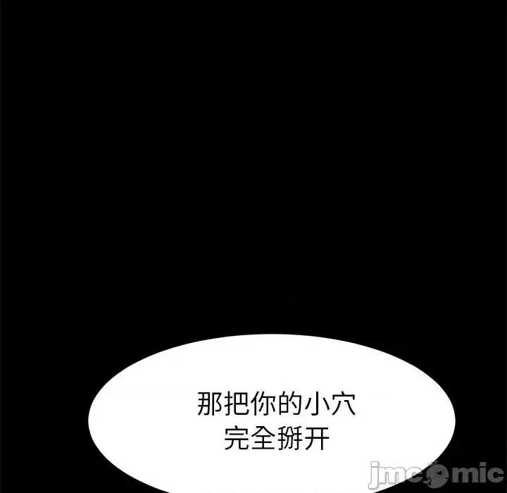 危机四伏的家庭生活 乖乖上钩47 第44页