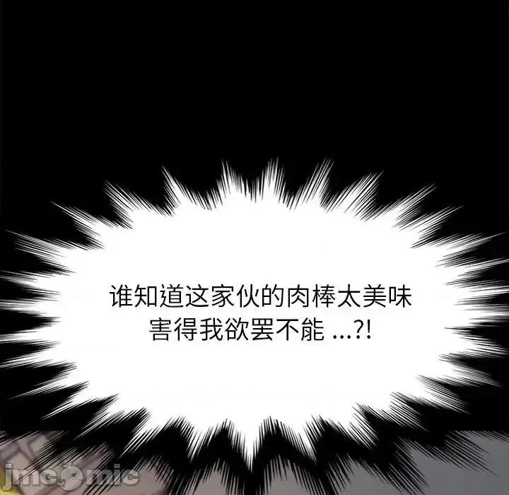 危机四伏的家庭生活 乖乖上钩47 第49页