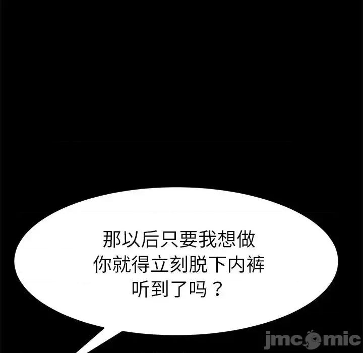 危机四伏的家庭生活 乖乖上钩47 第53页