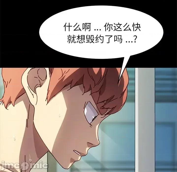 危机四伏的家庭生活 乖乖上钩47 第56页