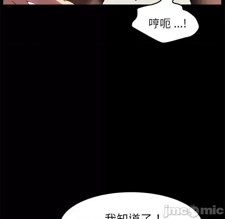 危机四伏的家庭生活 乖乖上钩47 第59页