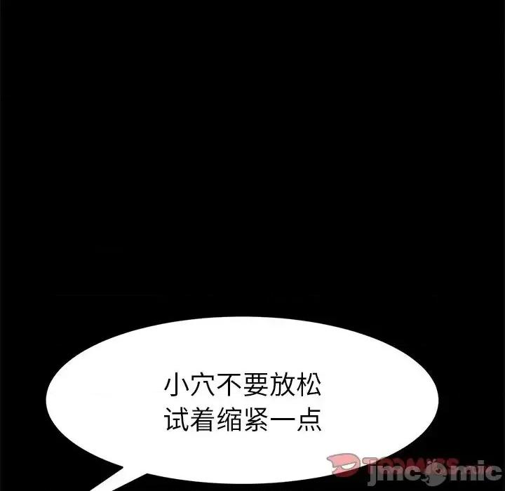 危机四伏的家庭生活 乖乖上钩47 第63页