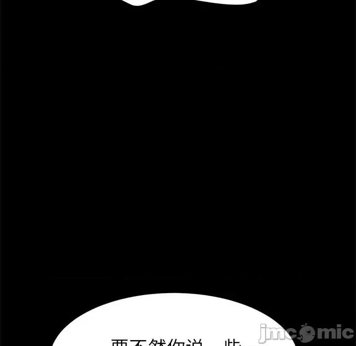 危机四伏的家庭生活 乖乖上钩47 第67页