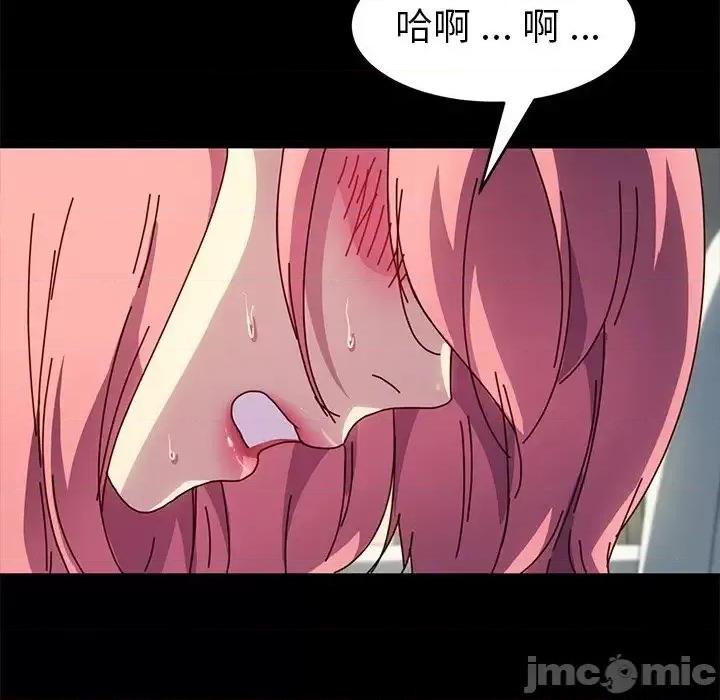 危机四伏的家庭生活 乖乖上钩47 第70页