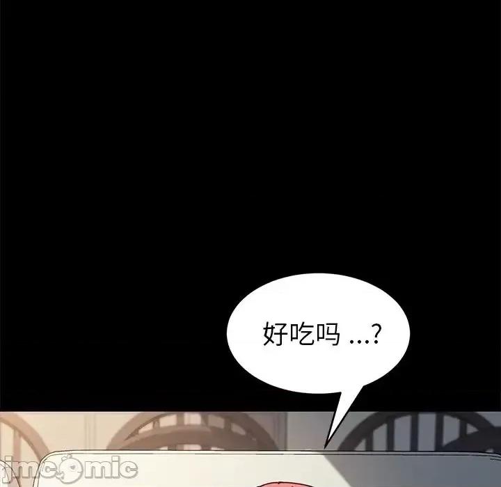 危机四伏的家庭生活 乖乖上钩47 第71页
