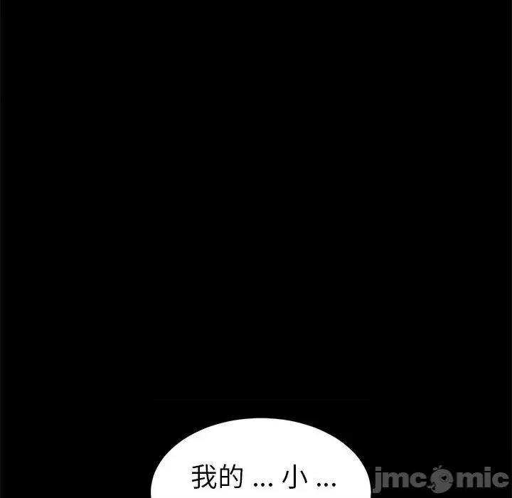 危机四伏的家庭生活 乖乖上钩47 第73页