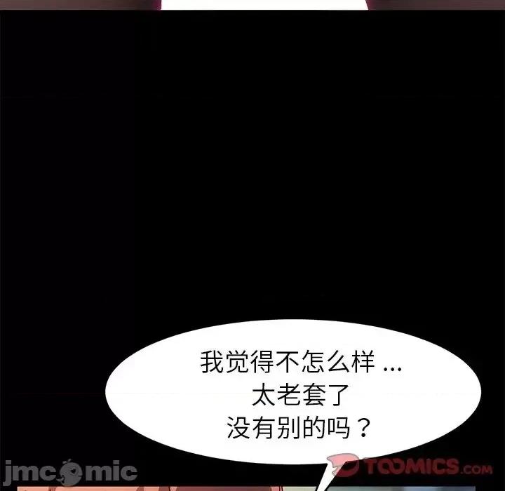 危机四伏的家庭生活 乖乖上钩47 第75页