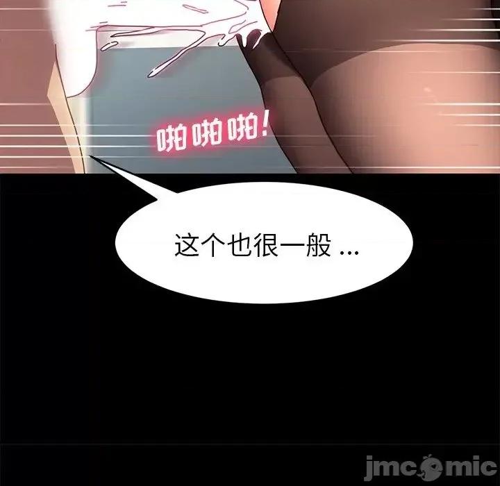 危机四伏的家庭生活 乖乖上钩47 第78页