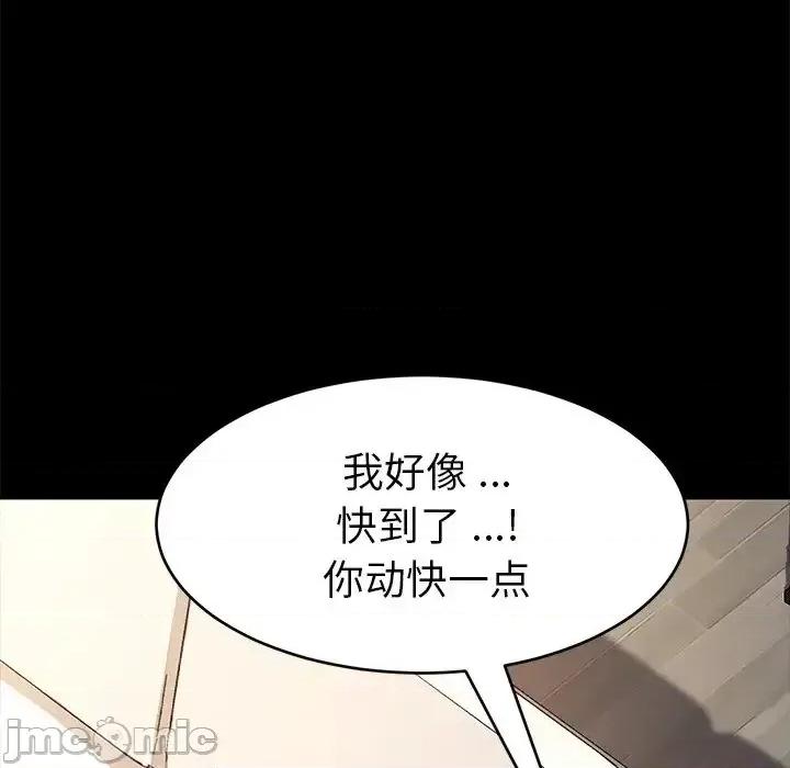 危机四伏的家庭生活 乖乖上钩47 第82页