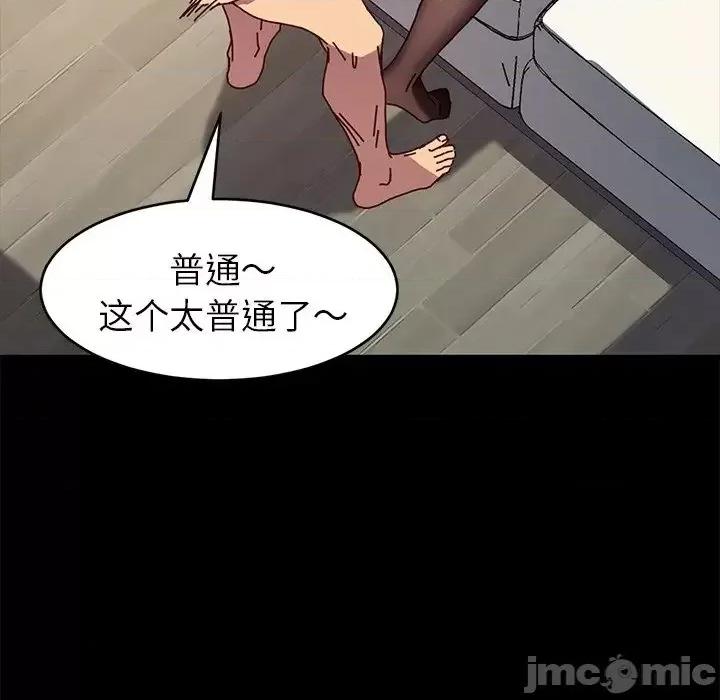 危机四伏的家庭生活 乖乖上钩47 第84页