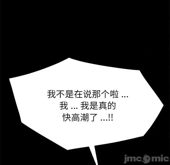 危机四伏的家庭生活 乖乖上钩47 第85页