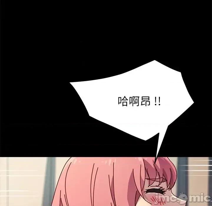 危机四伏的家庭生活 乖乖上钩47 第90页