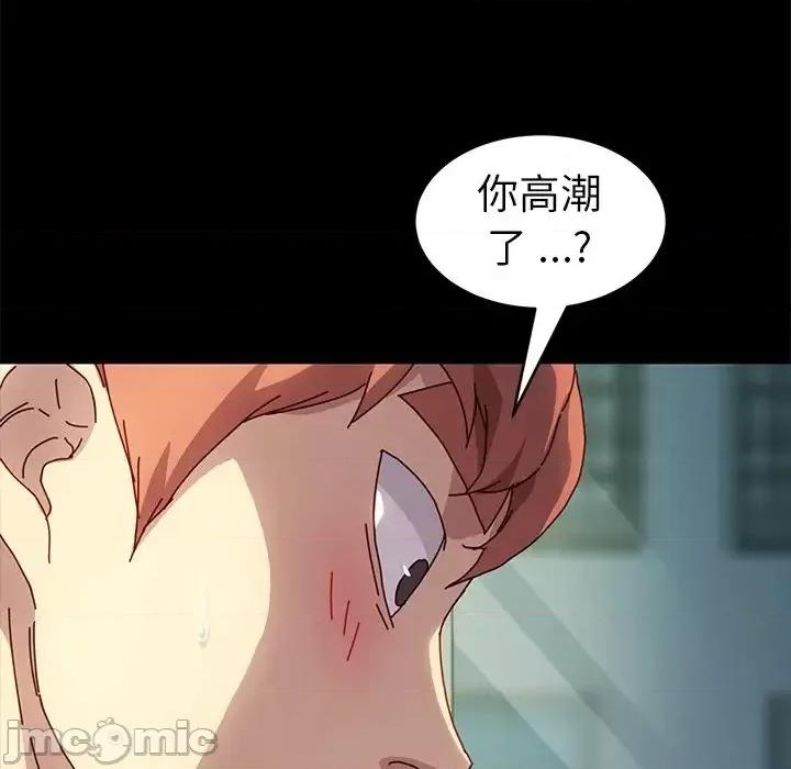 危机四伏的家庭生活 乖乖上钩47 第98页