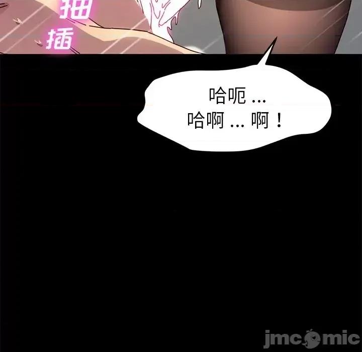 危机四伏的家庭生活 乖乖上钩47 第103页