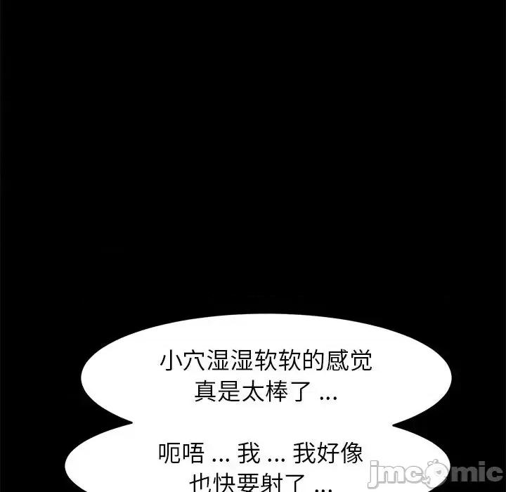 危机四伏的家庭生活 乖乖上钩47 第106页