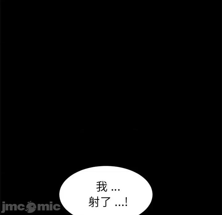 危机四伏的家庭生活 乖乖上钩47 第108页