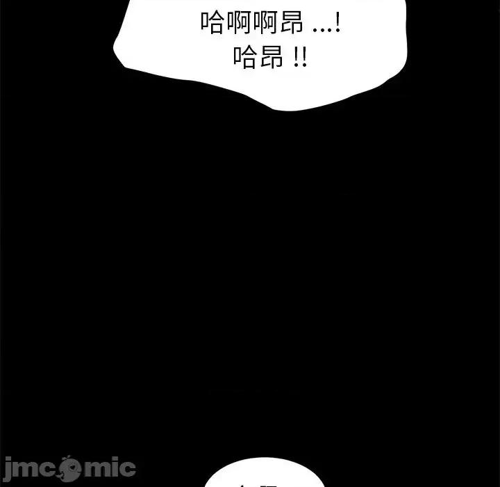 危机四伏的家庭生活 乖乖上钩47 第110页