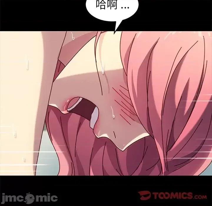 危机四伏的家庭生活 乖乖上钩47 第111页