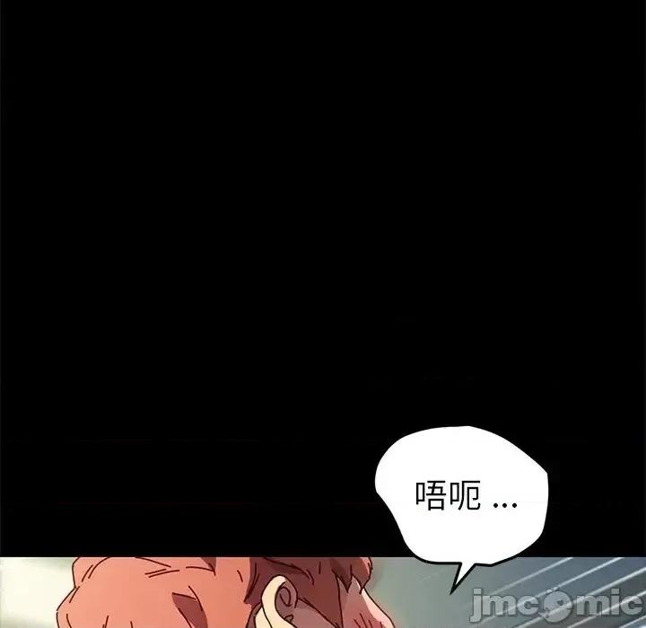 危机四伏的家庭生活 乖乖上钩47 第112页