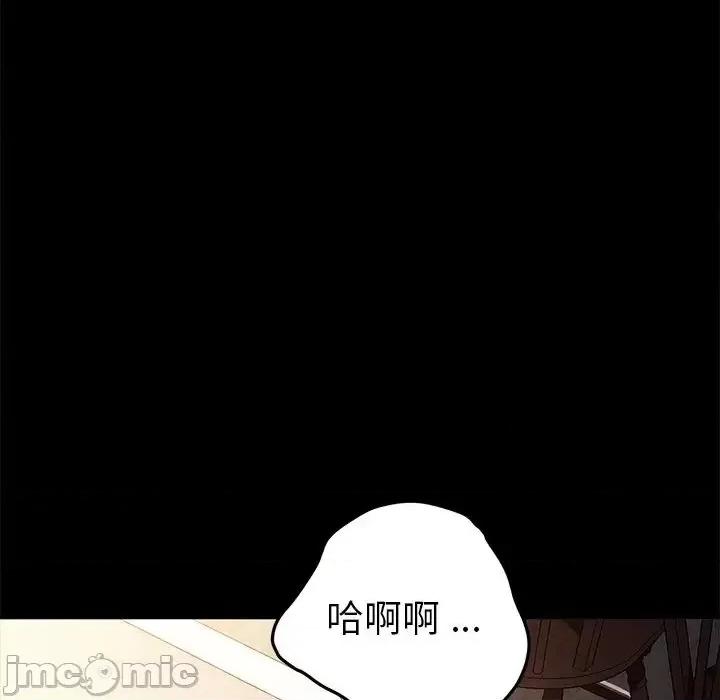 危机四伏的家庭生活 乖乖上钩47 第114页