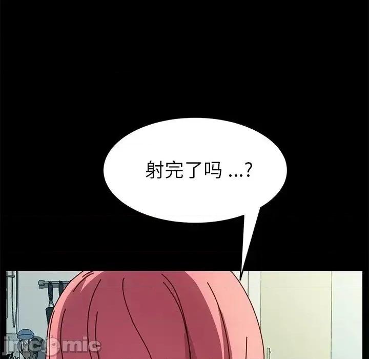 危机四伏的家庭生活 乖乖上钩47 第120页