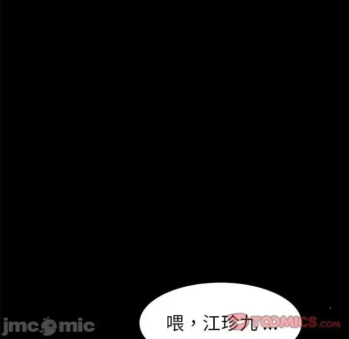 危机四伏的家庭生活 乖乖上钩47 第123页