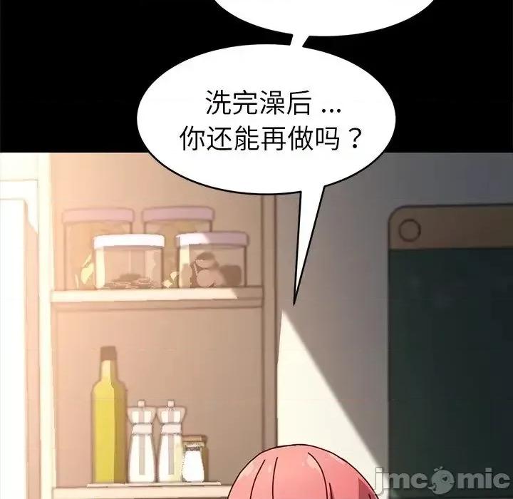 危机四伏的家庭生活 乖乖上钩47 第124页