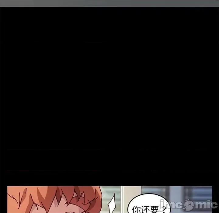 危机四伏的家庭生活 乖乖上钩47 第127页