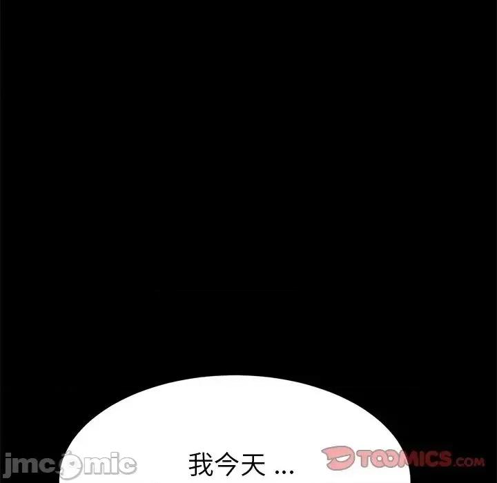 危机四伏的家庭生活 乖乖上钩47 第129页