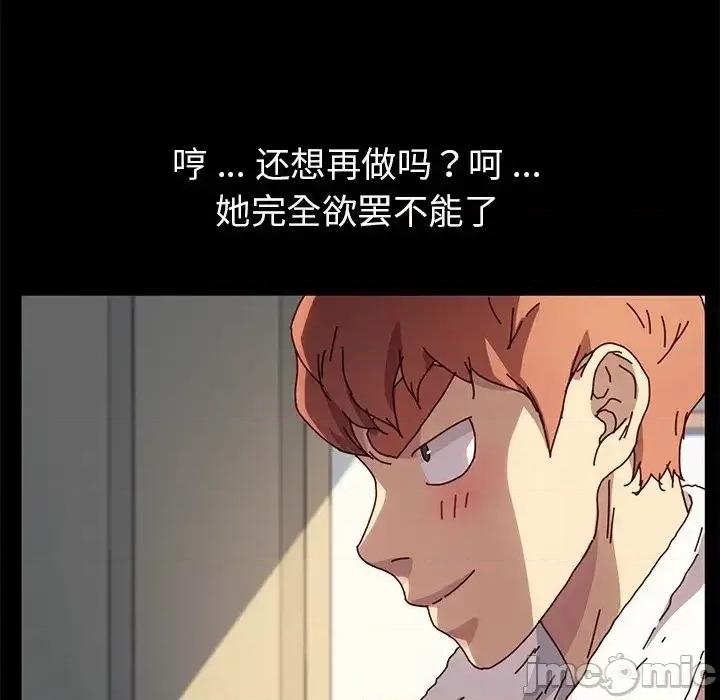 危机四伏的家庭生活 乖乖上钩47 第138页
